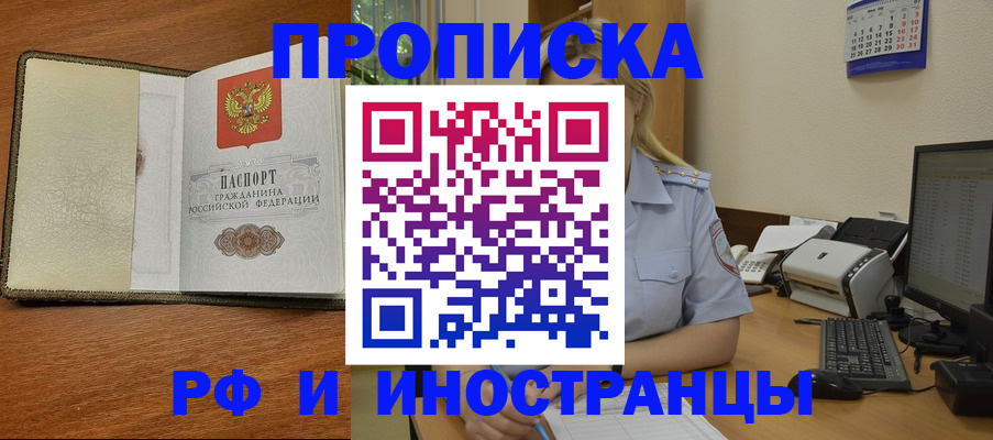 пропишу в квартире в Прохладном