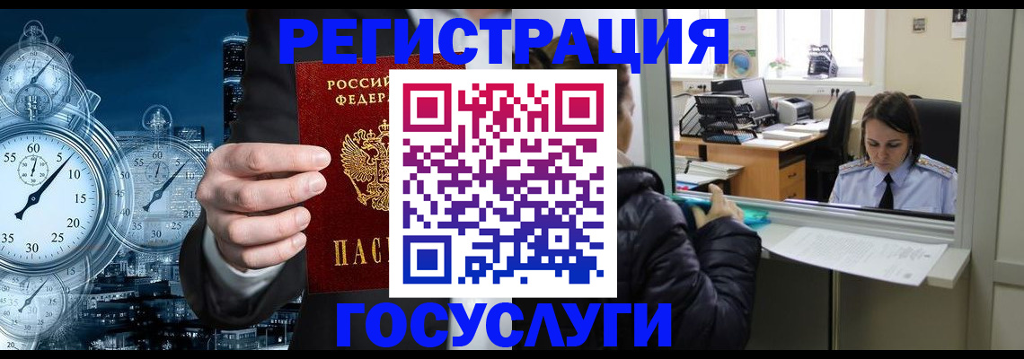 временная регистрация для школы в Прохладном