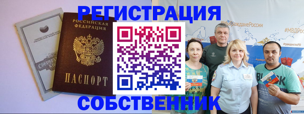 прописка для кредита в Прохладном